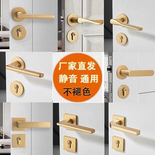 金色门锁室内卧室房门锁套装 门锁磁吸静音门锁家用木门锁把手 美式