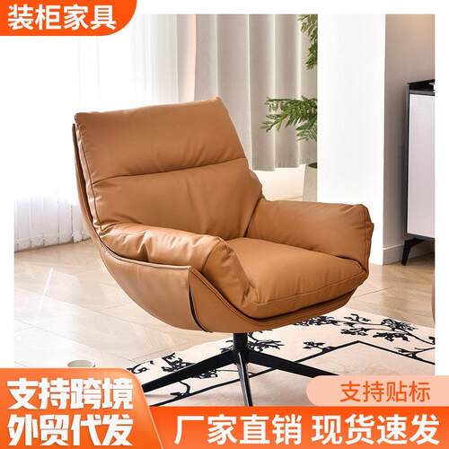 意式轻奢单人沙发椅家用客厅阳台休闲椅旋转椅懒人沙发洽谈接待椅