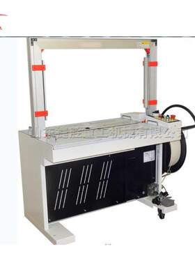 Automatic Packer 全自动打包机 小型捆扎带缠绕包装产品设备