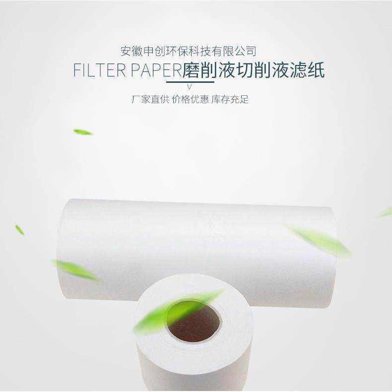 清洗液无纺布过滤纸平整机深孔钻拉丝机磨床机床过滤布,模玩/动漫/周边/娃圈三坑/桌游,模型制作工具/辅料耗材,淘宝优惠券,粉丝福利购,淘宝优惠卷