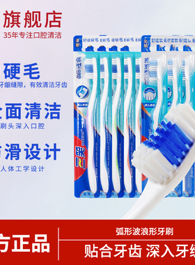 三笑牙刷中毛软毛成人家用30支家庭装清洁独立装正品包邮旗舰店