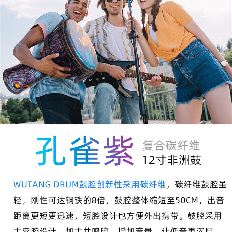 伍唐非洲鼓孔雀紫12寸进阶成人丽江拍打伴奏乐器便携手鼓