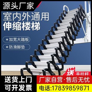 伸缩楼梯电动收纳多功能家用隐形折叠梯子不锈室外铝合金加厚