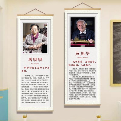 科学家画像激励装饰挂画挂图办公室教室走廊布置海报文化墙贴壁画