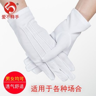 白色三筋手套表演开车礼仪接待防晒28针防护防滑作业工作劳动文玩