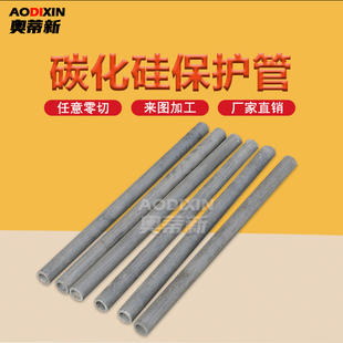 耐高温耐磨碳化硅炉管 碳化硅管 碳化硅保护管 碳化硅耐磨管