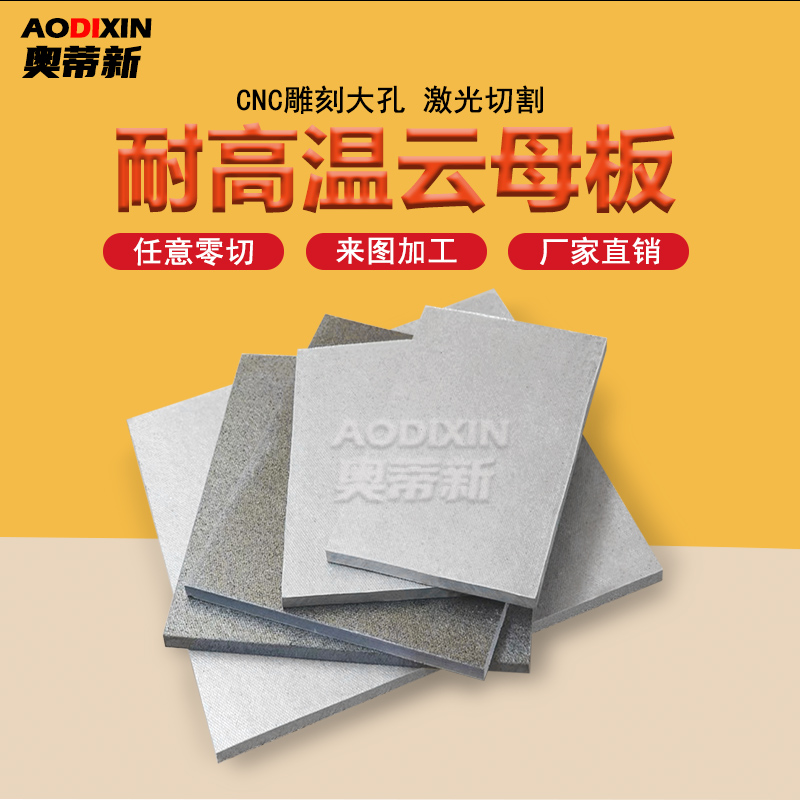 隔热玻璃纤维树脂板加工定制零切