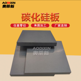 定制耐高温耐磨碳化硅管 碳化硅坩埚 各尺寸碳化硅板 碳化硅制品