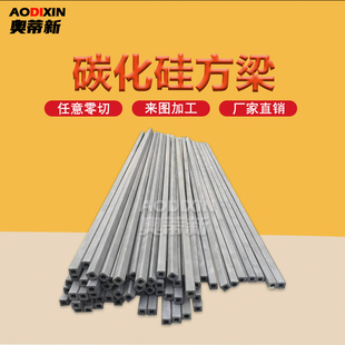 反应烧结碳化硅方梁横梁 高温承受力大 隧道窑梭式窑工业窑炉窑具