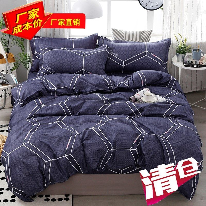 网红款ins四件套学生宿舍单双人床上用品被罩三件套寝室床单被套4,床上用品,床品套件/四件套/多件套,淘宝优惠券,粉丝福利购,淘宝优惠卷