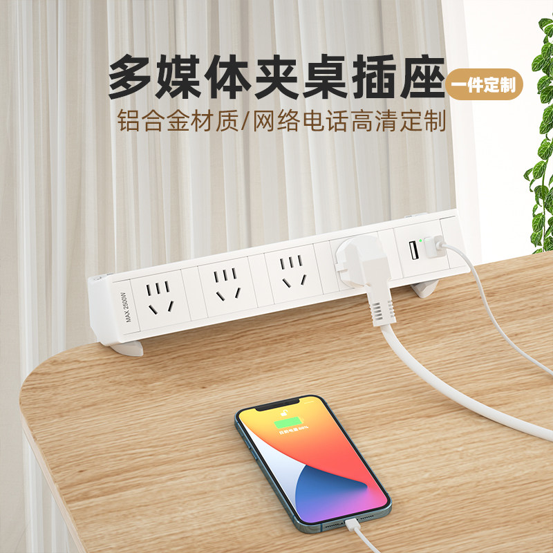 多媒体夹桌式插座接线板排插USB充电网络桌面插排免打孔办公插板,电子/电工,嵌入式桌面插座,淘宝优惠券,粉丝福利购,淘宝优惠卷
