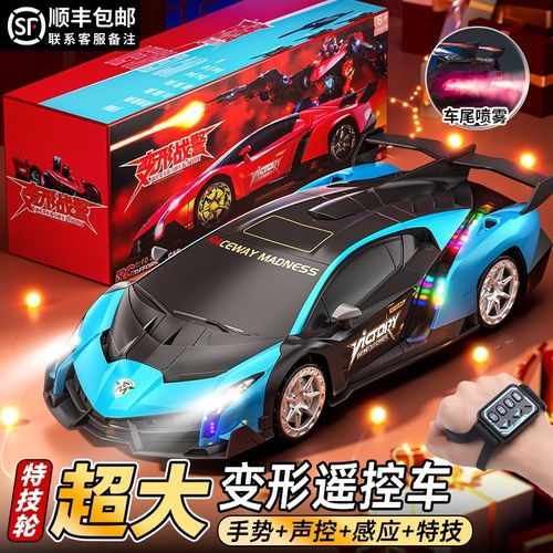 儿童手势感应变形遥控汽车漂移金刚机器人男孩玩具车爆火新款礼物