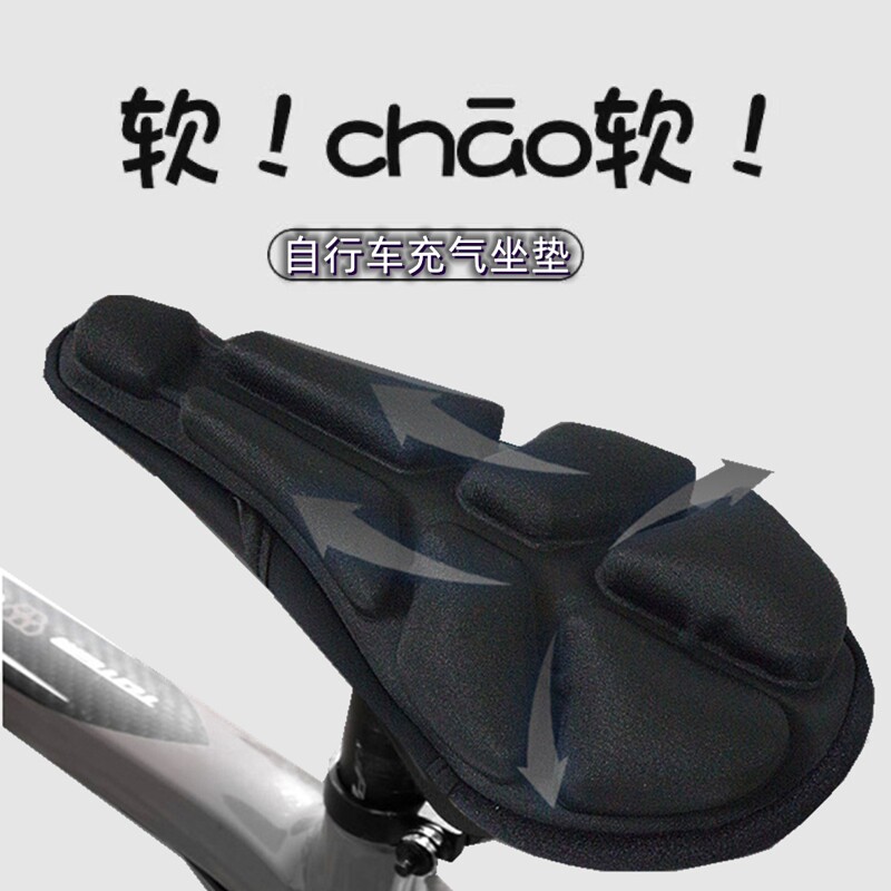自行车坐垫套座套超软减震山地车公路车单车骑行屁股座垫装备配件,自行车/骑行装备/零配件,坐垫/鞍座,淘宝优惠券,粉丝福利购,淘宝优惠卷