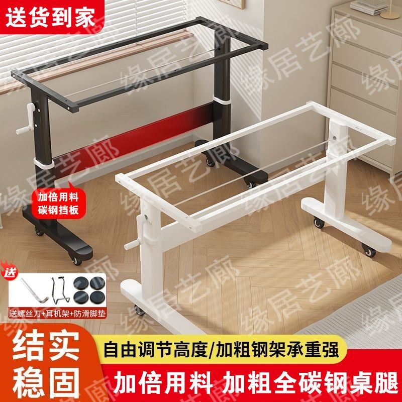 手动升降桌架升降桌腿电脑学习加粗书桌支架桌脚碳钢架子调节桌腿,住宅家具,桌腿/桌架,淘宝优惠券,粉丝福利购,淘宝优惠卷