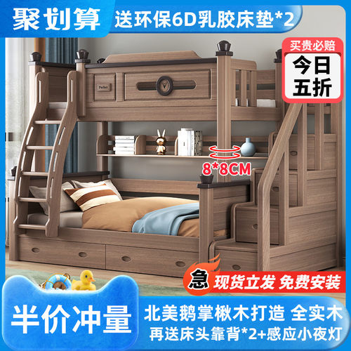 鹅掌楸木上下铺高低床全实木儿童两层高箱子母床双层床两层上下床