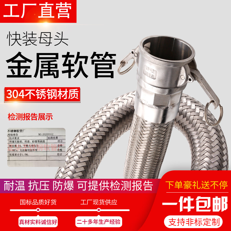 304不锈钢编织波纹管快装接头母头扳把式快接金属软管防爆穿线管