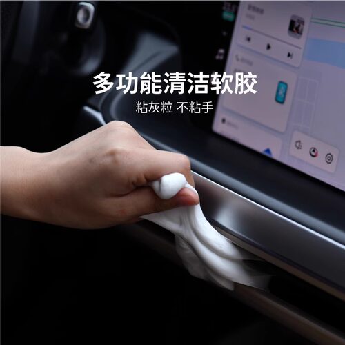 VSGO微高多j功能清洁软胶车内除尘汽车内饰缝隙键盘清洁泥粘灰