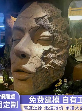 定制艺术巨型人脸雕塑面具玻璃钢泡沫人形头部道具酒吧咖啡馆装饰