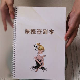 培训机构舞蹈课程预约签课签到表本课程本姓名考勤本花名册记录本