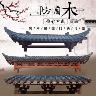 东阳木雕仿古实木屋檐门头中式门楼斗拱飞檐翘角古建茶楼牌匾定做