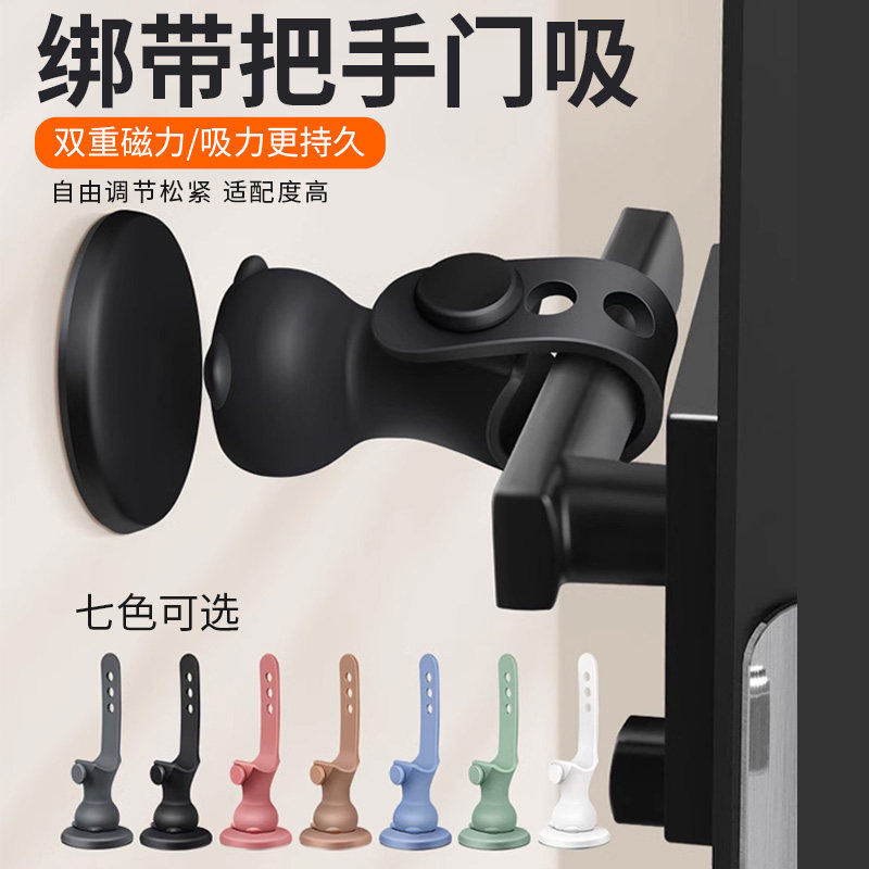 门吸免打孔新款门碰硅胶门阻器卫生间门后强磁门把手防撞垫门阻器,基础建材,门吸,淘宝优惠券,粉丝福利购,淘宝优惠卷
