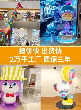 玻璃钢雕塑定制大型游乐园假山卡通动物人物公仔门头摆件泥塑