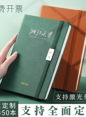 a5笔记本子套装定制可印logo简约商务记录本b5加厚封面刻字工作会
