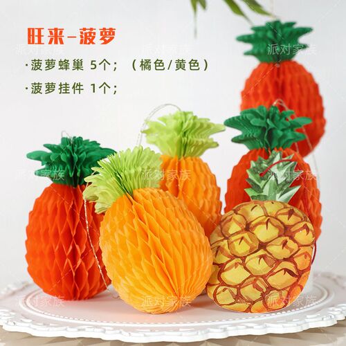 春夏菠萝挂件幼儿l园主题墙面装饰走廊挂件橱窗森系氛围装饰吊饰