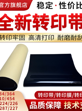 适用柯美C226转印带284 364 454美能达c224  368 7222 U227 554转