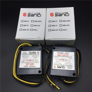 20TC 25MH 优质电机刹车马达整流器MH 23质量保用镇流子MH