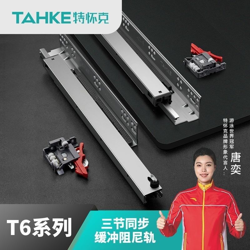 特怀克 托 讬底抽屉式三节滑轨整体橱柜底部滑道缓冲导轨阻尼3节,基础建材,导轨,淘宝优惠券,粉丝福利购,淘宝优惠卷