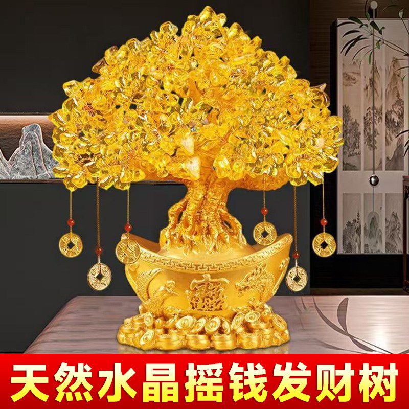 天然黄水晶摇钱树摆件招财金钱发财树金元宝八方来财乔迁新居礼品图片