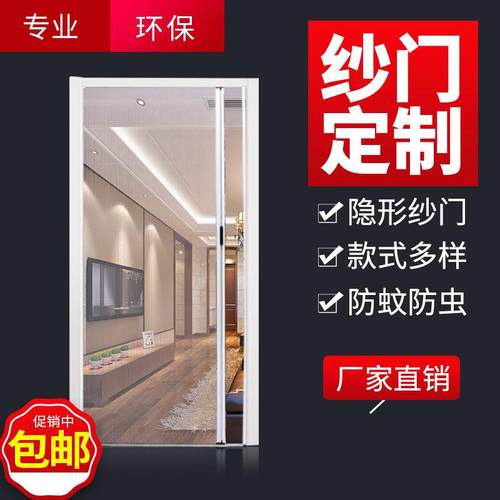 定制隐形纱窗磁性通风o门帘自装推拉式防蚊折叠沙门铝合金边框家