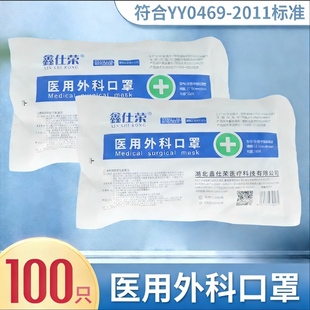 德医生~医用外科口罩100支