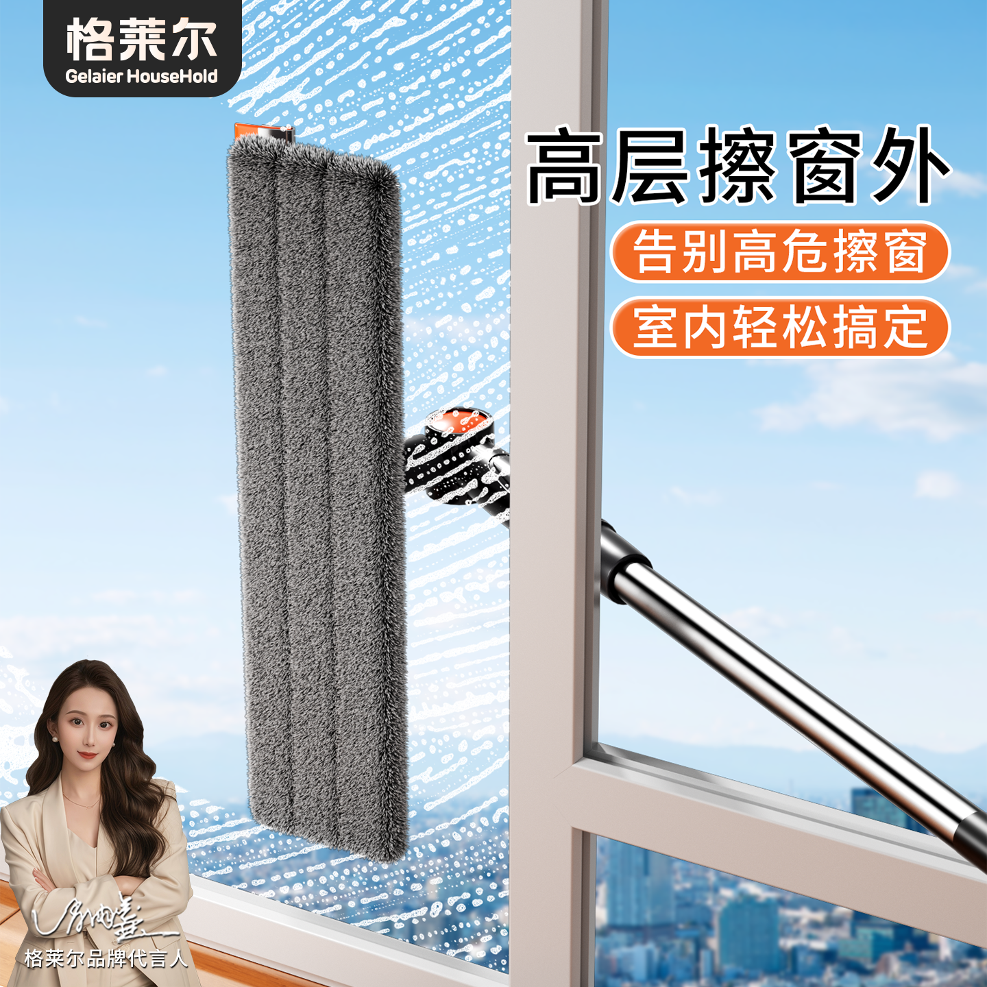 格莱尔擦玻璃神器家用高层窗外专用家政擦窗户玻璃刮水器双面擦