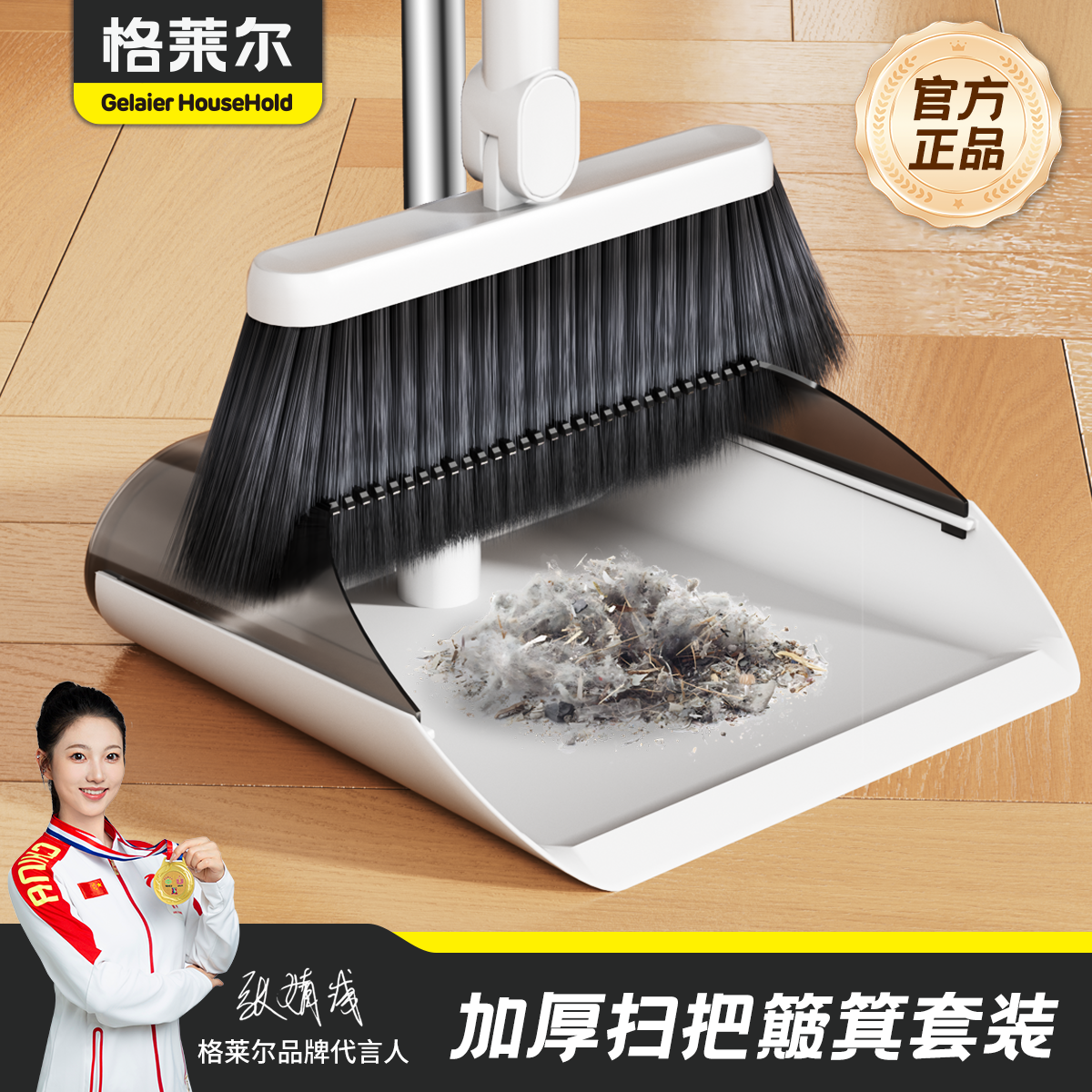 新款魔术软毛扫把套装