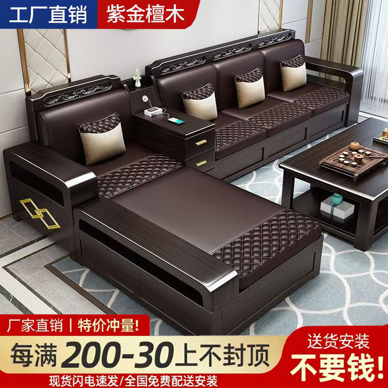 紫金檀木实木沙发现代新中式2025新款客厅家具组合冬夏两用带储物