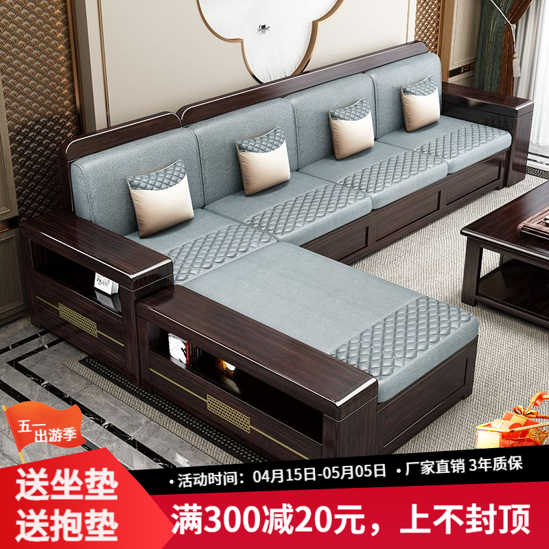 紫金檀木中式实木沙发组