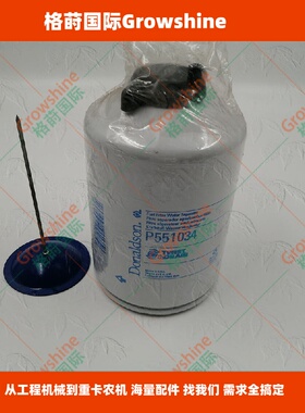 格莳国际供应挖掘机油水分离器P551034，FS19933