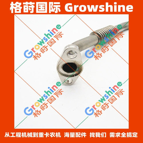 EXZ，EXD，EXR增压器机油回油管1133137352，1-13313735-2