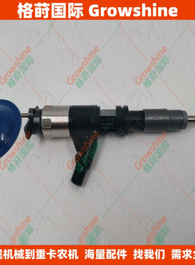 095000-6310喷油器DZ100212，RE530362