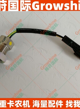 ZX70挖机4JG1转速传感器1-81510513-0，1815105130