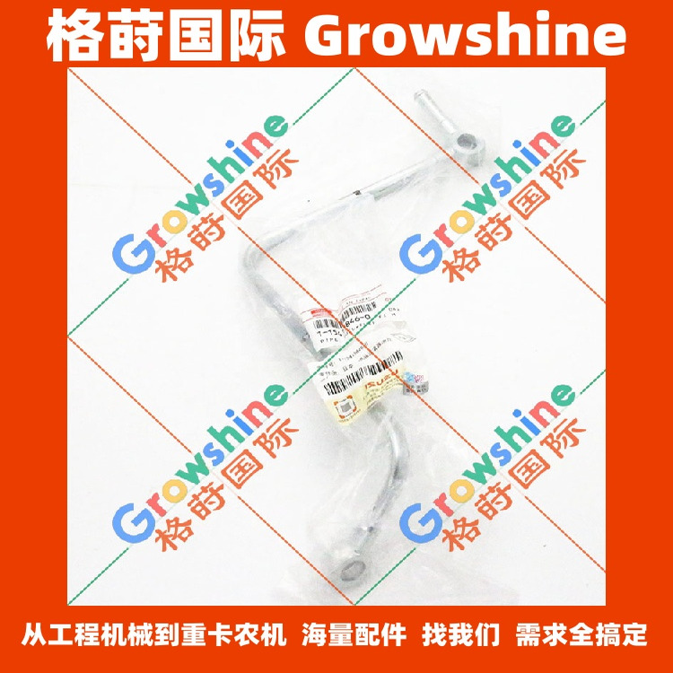 发动机6BG1T高压油管1154158460，B229900004292