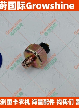 D722，D1005机油压力传感器感应器15841-39010