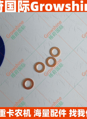 发动机大修4M50喷油器铜垫ME222913