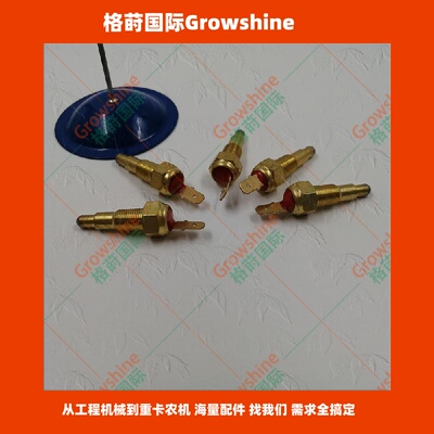 供应发动机水温开关16222-83040，1622283040