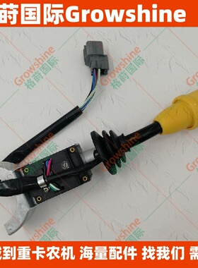 高质量挖机配件操纵手柄701/52601，701/52600