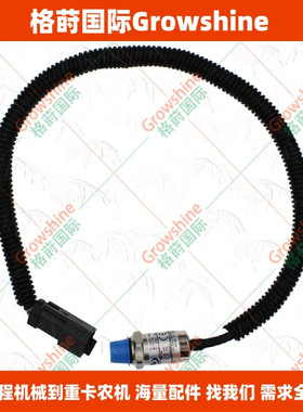 挖机电器件变速箱压力传感器55158399