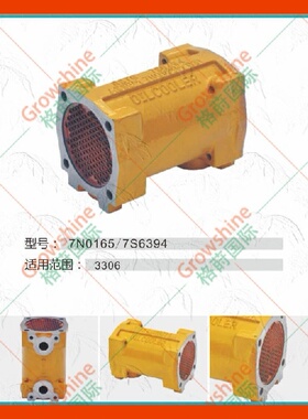 3306机油散热器7N0165，7N-0165，7S6394，7S-6394