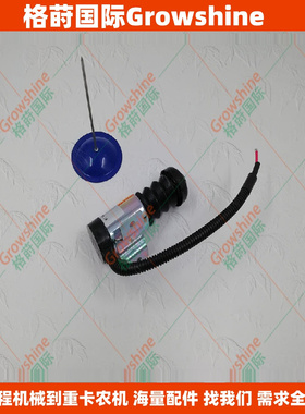 TCD6L914，BF4L914，BF6L914熄火电磁阀04234303